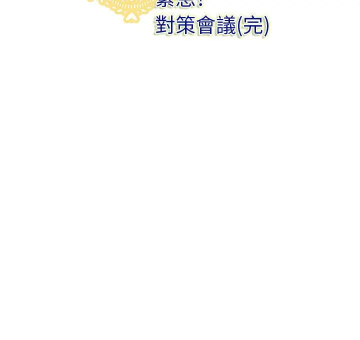 漫画《菜鸟蓝荠理》第14话第91张图