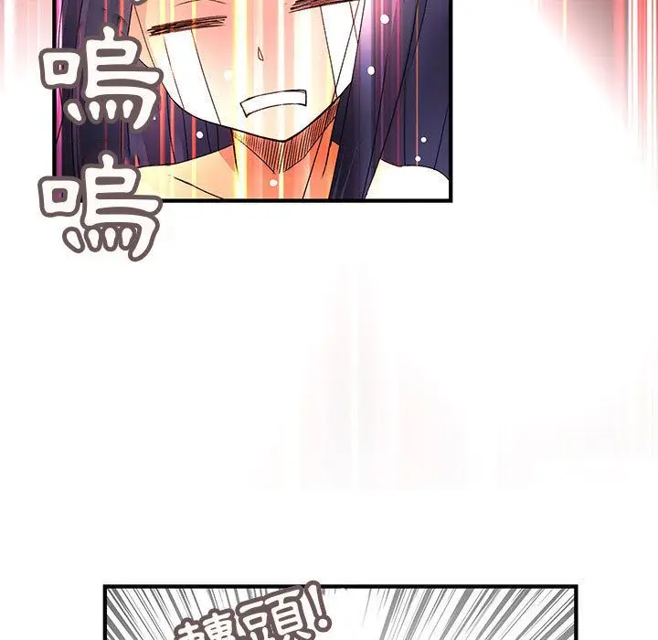 漫画《菜鸟蓝荠理》第15话第11张图