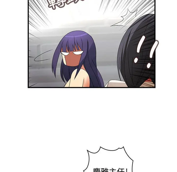 漫画《菜鸟蓝荠理》第15话第12张图