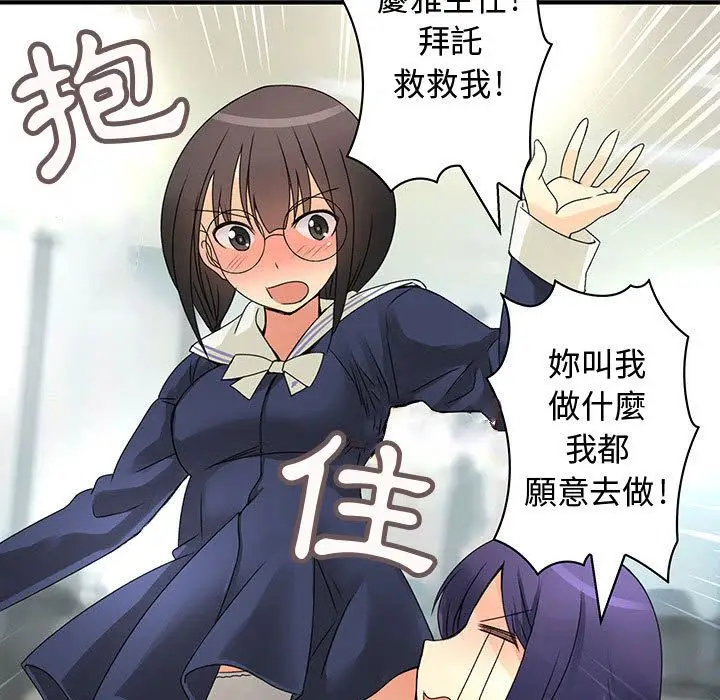 漫画《菜鸟蓝荠理》第15话第13张图