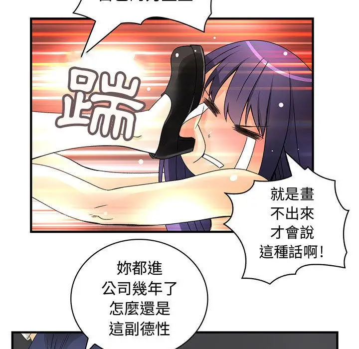 漫画《菜鸟蓝荠理》第15话第15张图