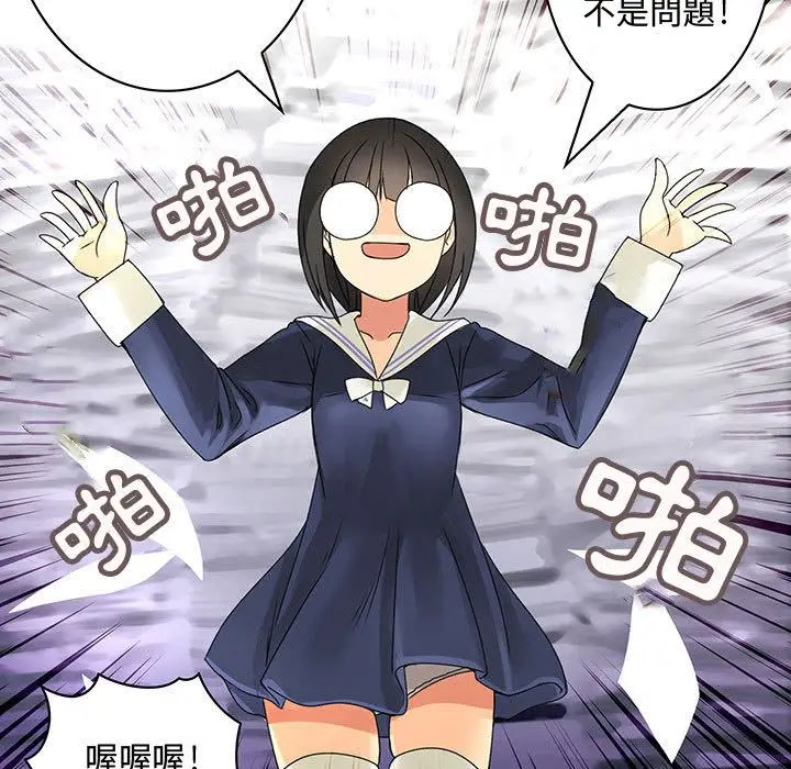 漫画《菜鸟蓝荠理》第15话第19张图