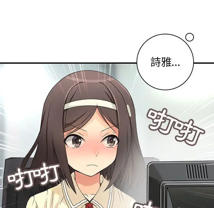 漫画《菜鸟蓝荠理》第15话第27张图