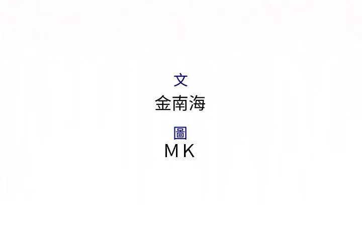 漫画《菜鸟蓝荠理》第15话第3张图