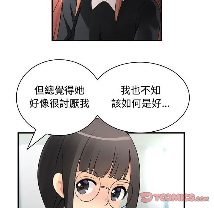 漫画《菜鸟蓝荠理》第15话第32张图