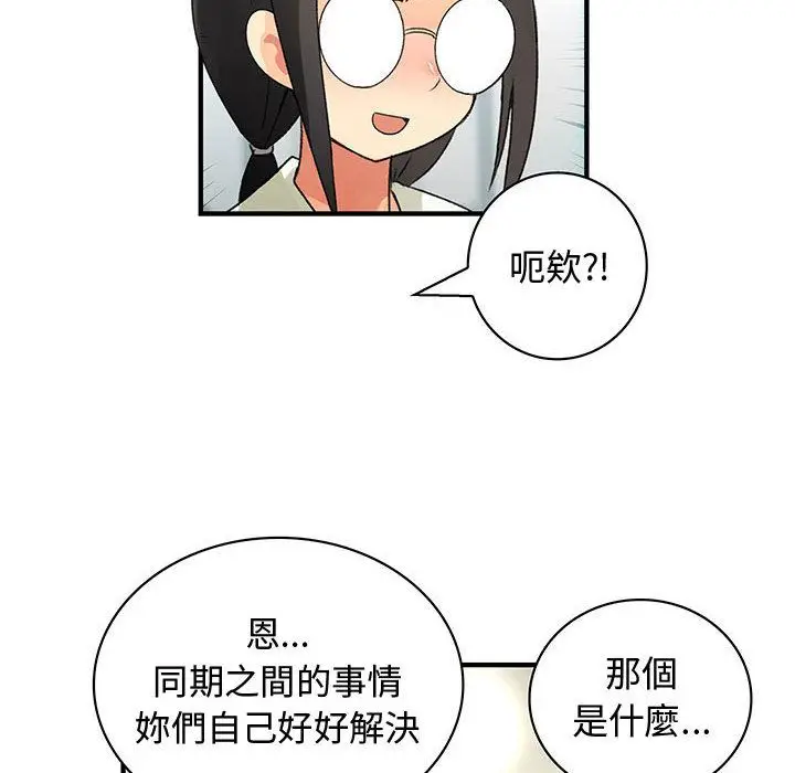 漫画《菜鸟蓝荠理》第15话第34张图