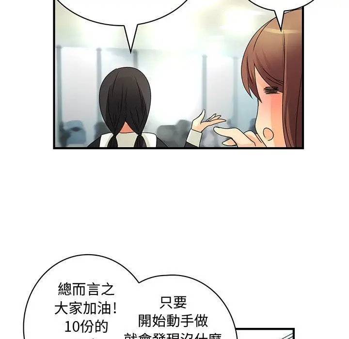 漫画《菜鸟蓝荠理》第15话第35张图