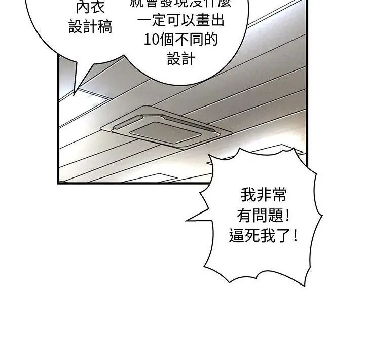 漫画《菜鸟蓝荠理》第15话第36张图