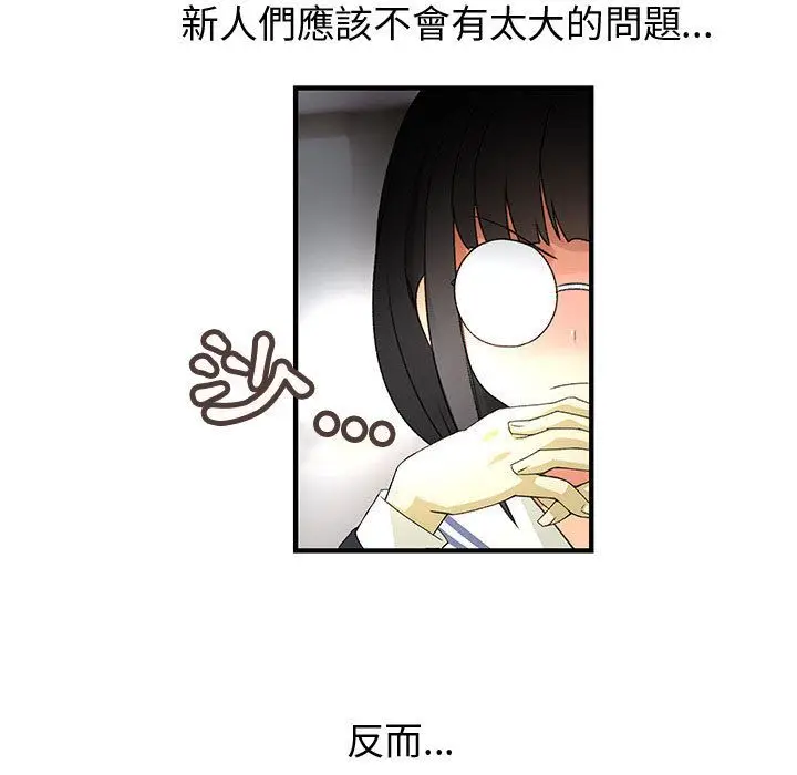 漫画《菜鸟蓝荠理》第15话第37张图