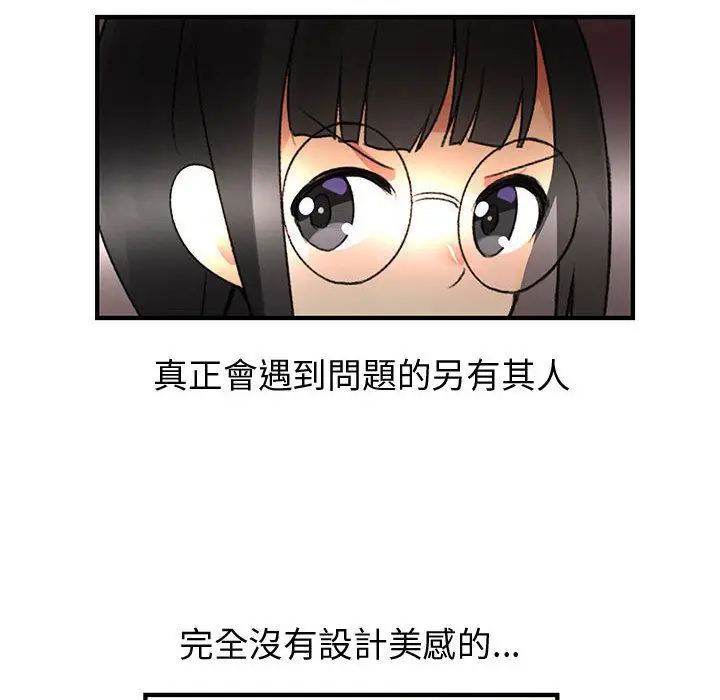 漫画《菜鸟蓝荠理》第15话第38张图