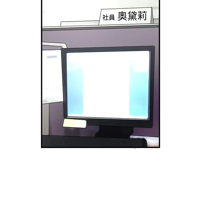 漫画《菜鸟蓝荠理》第15话第39张图