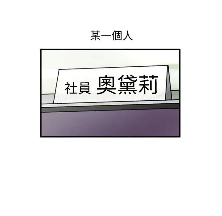 漫画《菜鸟蓝荠理》第15话第40张图