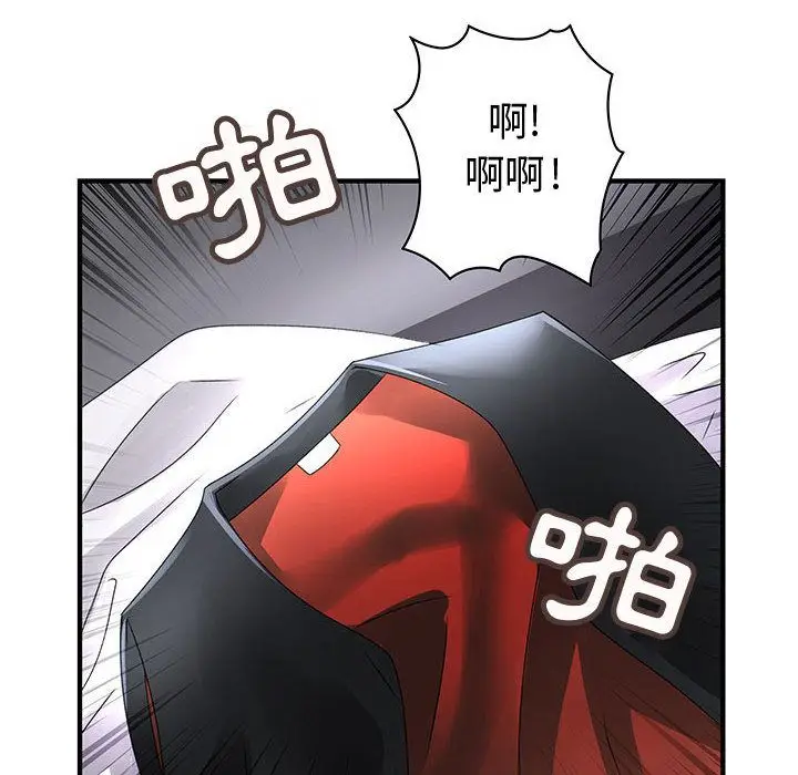 漫画《菜鸟蓝荠理》第15话第42张图