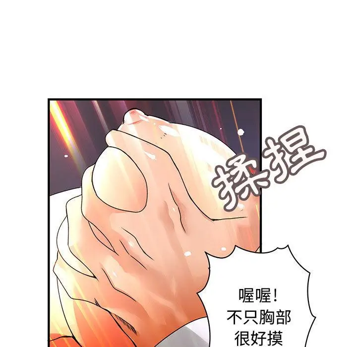 漫画《菜鸟蓝荠理》第15话第47张图