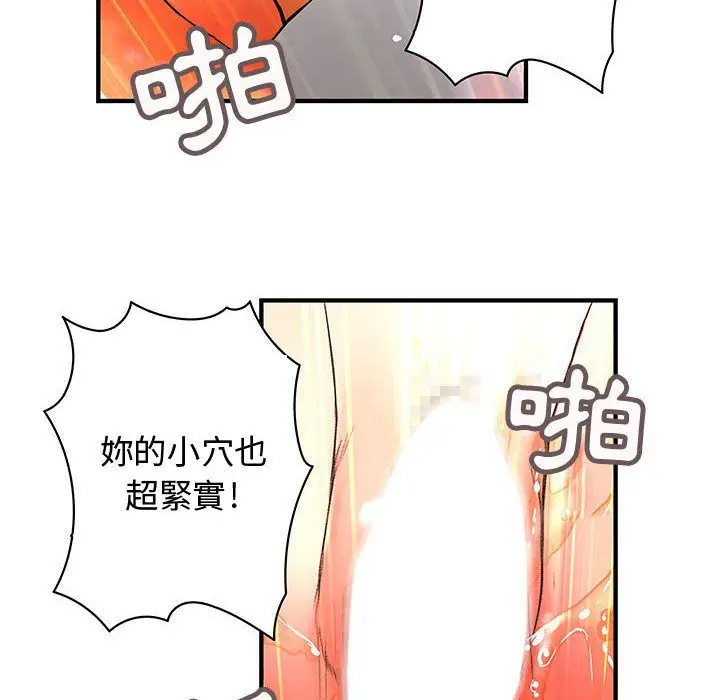 漫画《菜鸟蓝荠理》第15话第48张图