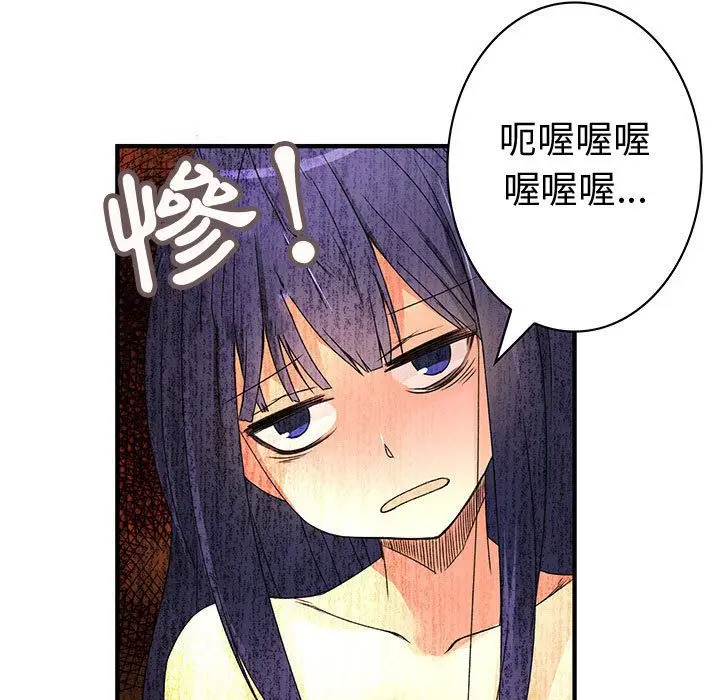 漫画《菜鸟蓝荠理》第15话第5张图