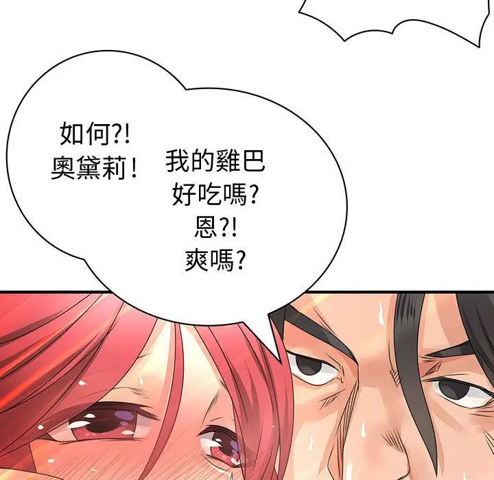 漫画《菜鸟蓝荠理》第15话第51张图