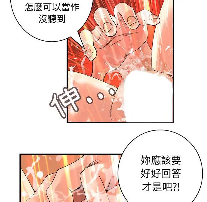 漫画《菜鸟蓝荠理》第15话第54张图