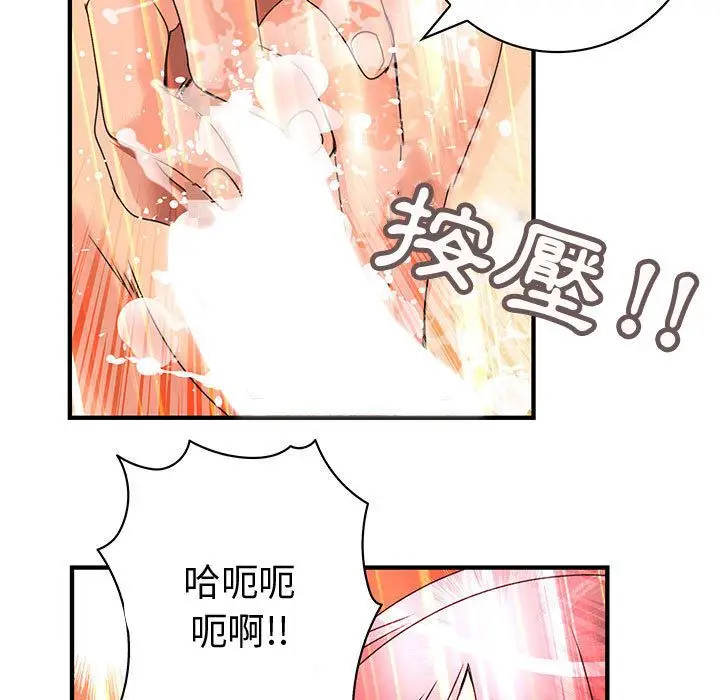 漫画《菜鸟蓝荠理》第15话第55张图