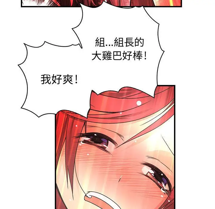 漫画《菜鸟蓝荠理》第15话第57张图