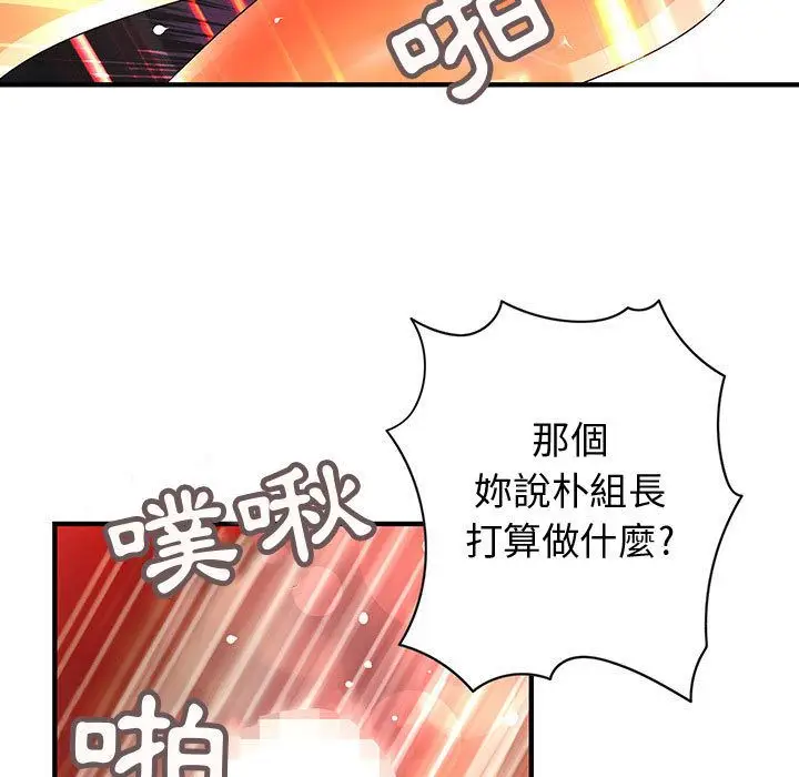 漫画《菜鸟蓝荠理》第15话第61张图