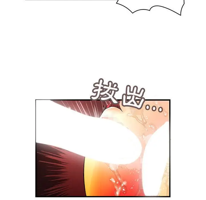 漫画《菜鸟蓝荠理》第15话第66张图