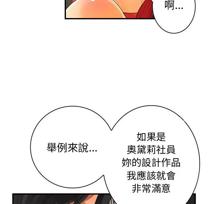 漫画《菜鸟蓝荠理》第15话第68张图