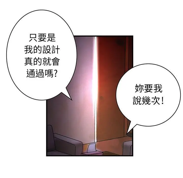 漫画《菜鸟蓝荠理》第15话第71张图