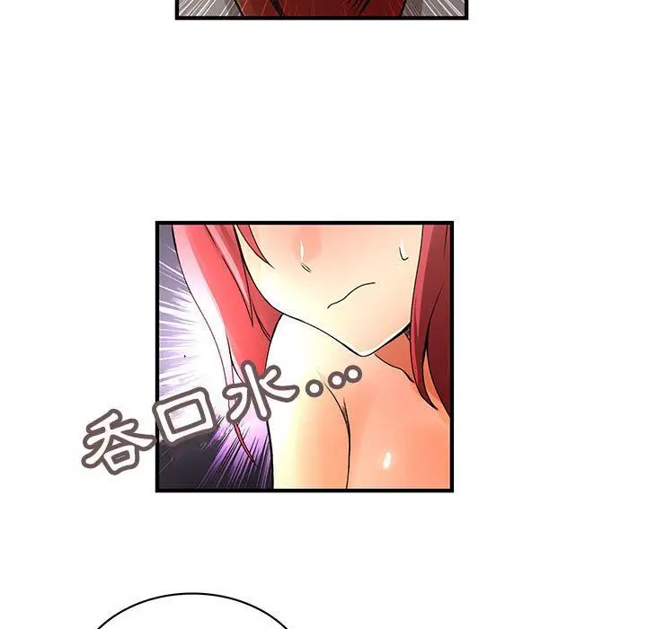 漫画《菜鸟蓝荠理》第15话第73张图