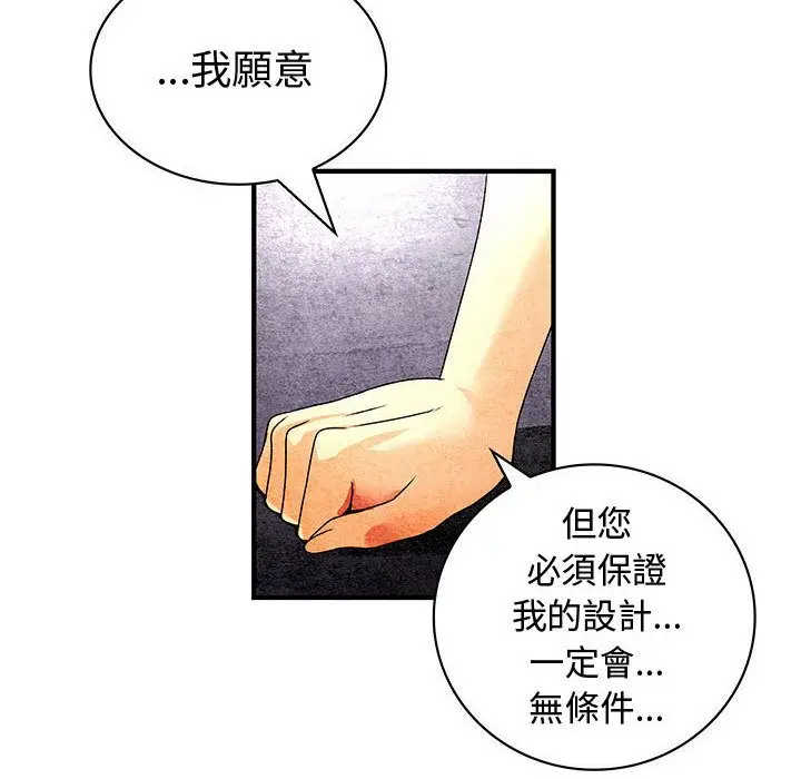漫画《菜鸟蓝荠理》第15话第74张图