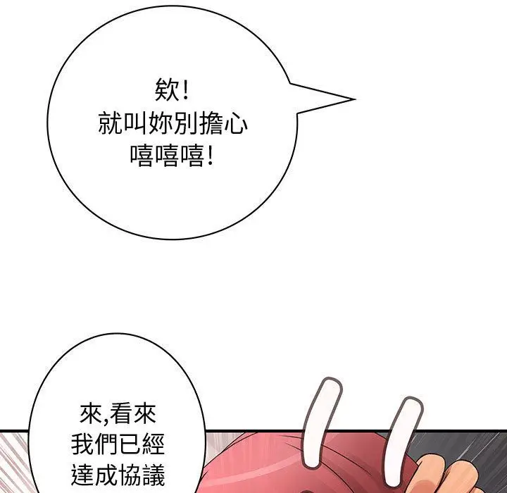 漫画《菜鸟蓝荠理》第15话第75张图