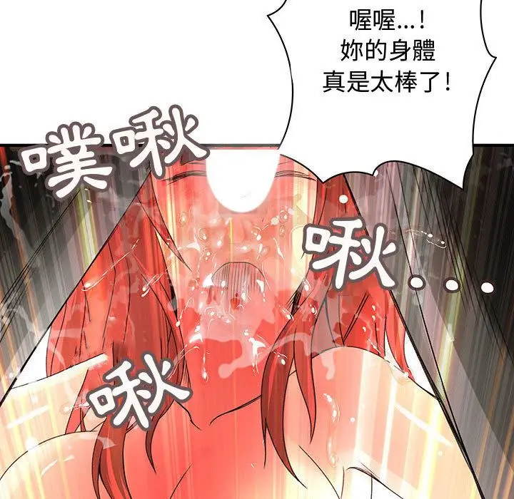 漫画《菜鸟蓝荠理》第15话第79张图