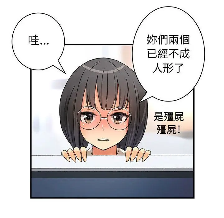 漫画《菜鸟蓝荠理》第15话第8张图