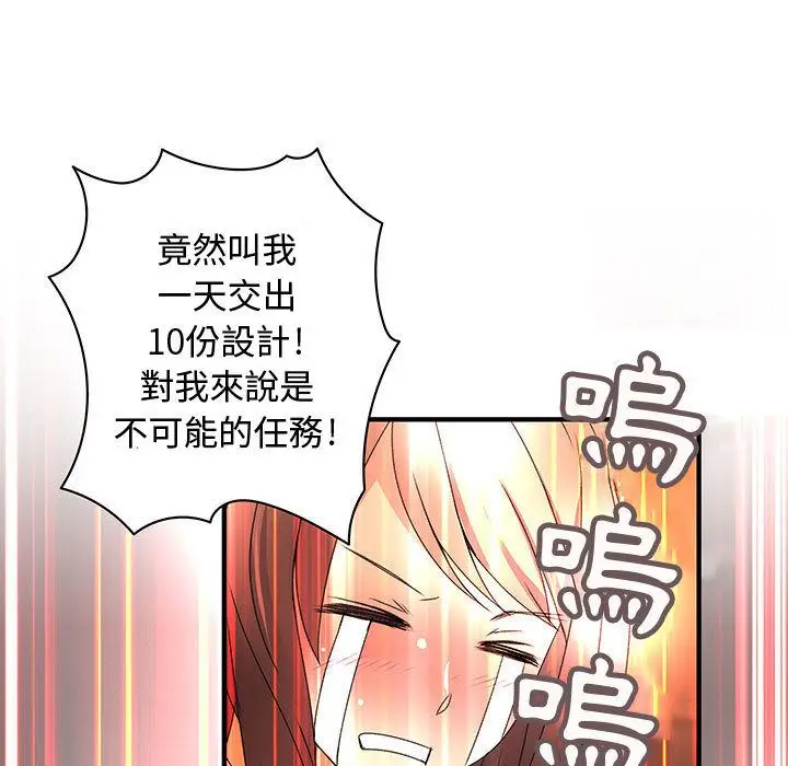 漫画《菜鸟蓝荠理》第15话第9张图
