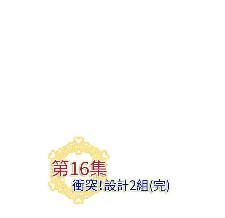 漫画《菜鸟蓝荠理》第16话第105张图