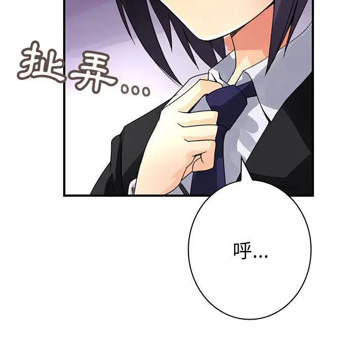 漫画《菜鸟蓝荠理》第16话第11张图