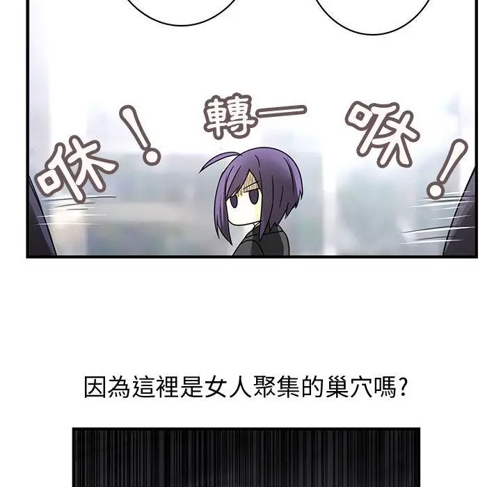 漫画《菜鸟蓝荠理》第16话第15张图