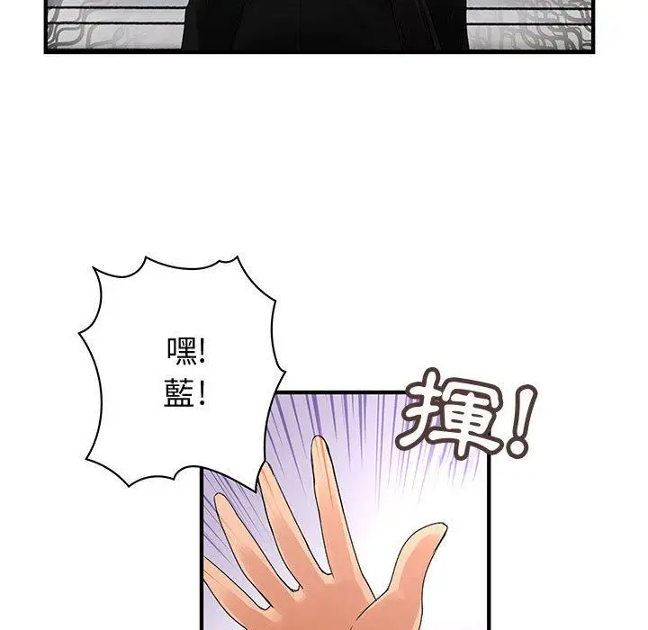 漫画《菜鸟蓝荠理》第16话第19张图
