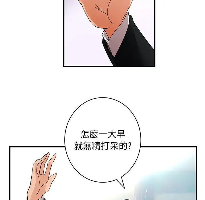 漫画《菜鸟蓝荠理》第16话第20张图