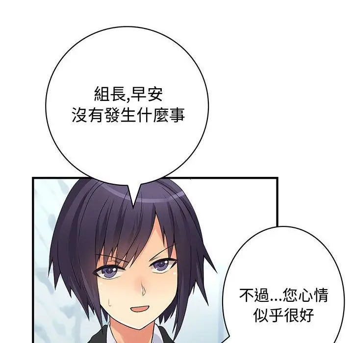 漫画《菜鸟蓝荠理》第16话第22张图