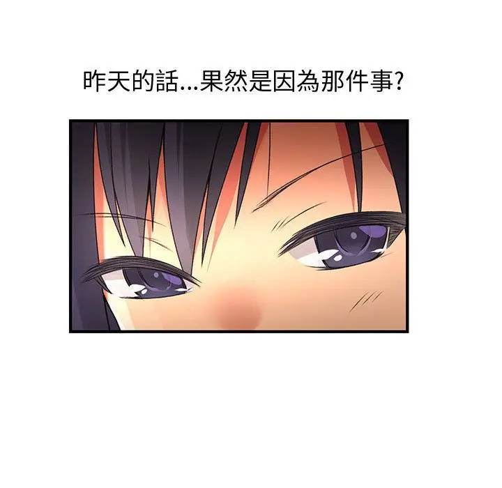 漫画《菜鸟蓝荠理》第16话第25张图
