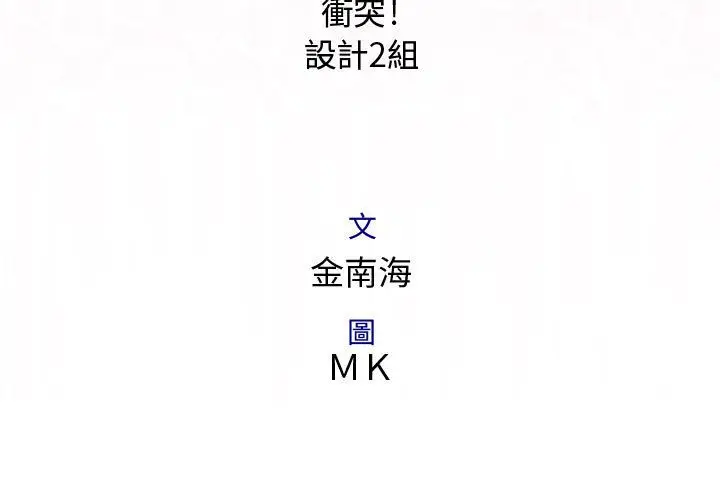 漫画《菜鸟蓝荠理》第16话第3张图