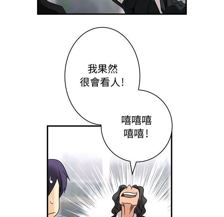 漫画《菜鸟蓝荠理》第16话第35张图