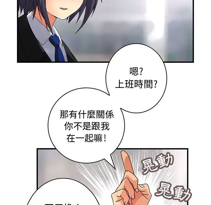 漫画《菜鸟蓝荠理》第16话第37张图