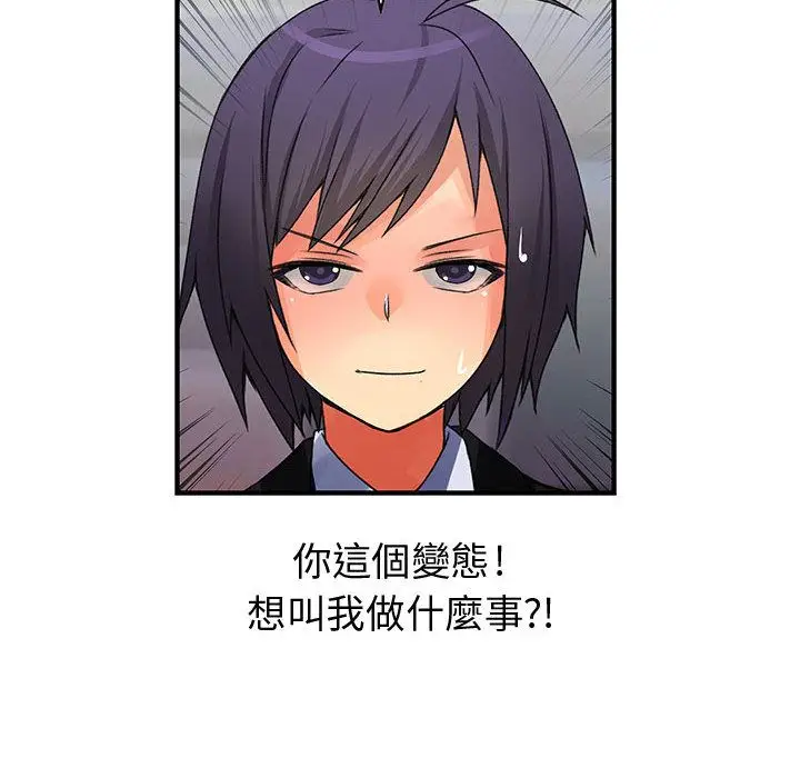 漫画《菜鸟蓝荠理》第16话第40张图