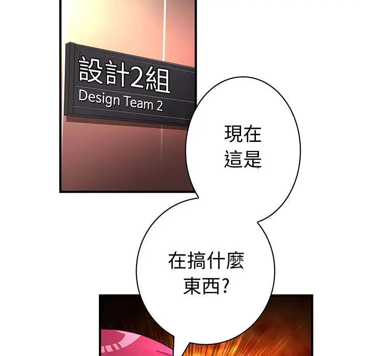 漫画《菜鸟蓝荠理》第16话第43张图