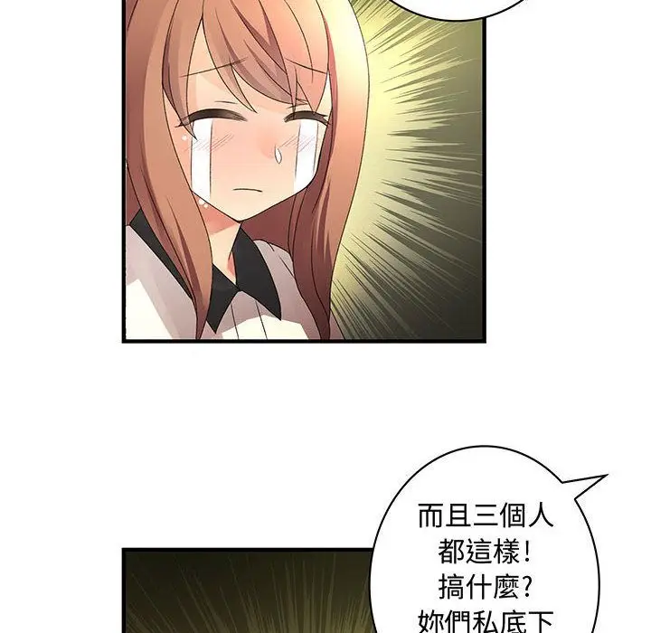 漫画《菜鸟蓝荠理》第16话第46张图