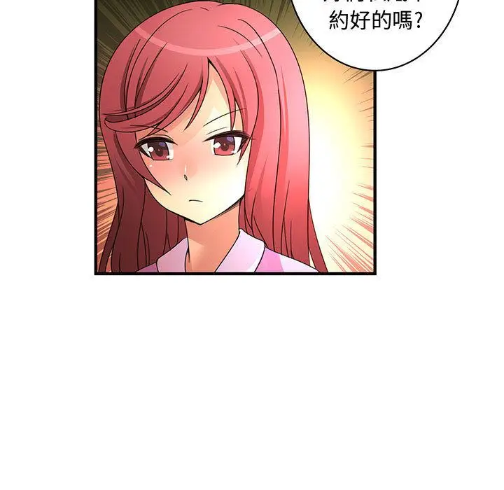 漫画《菜鸟蓝荠理》第16话第47张图