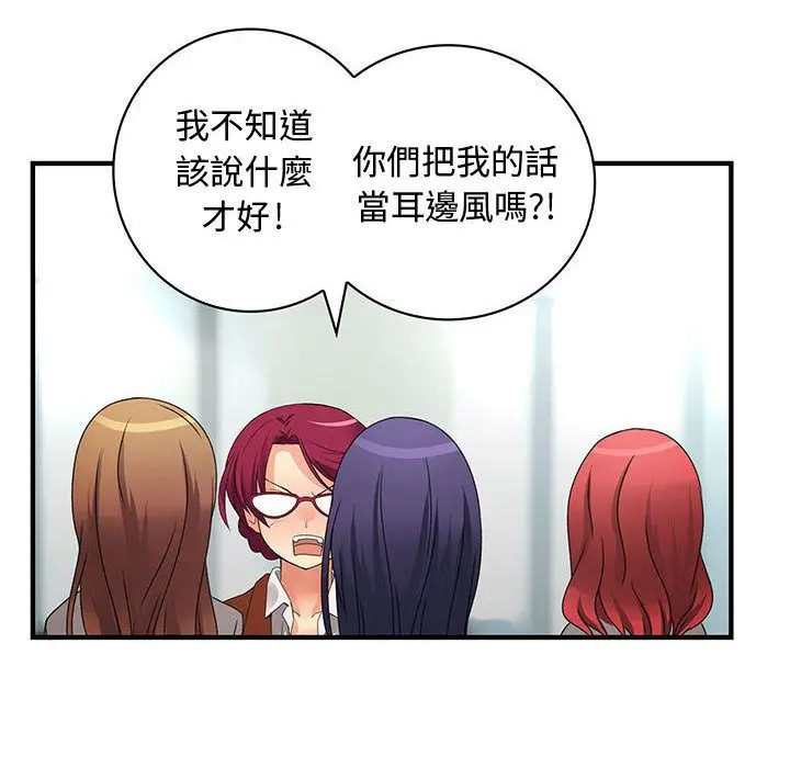 漫画《菜鸟蓝荠理》第16话第48张图