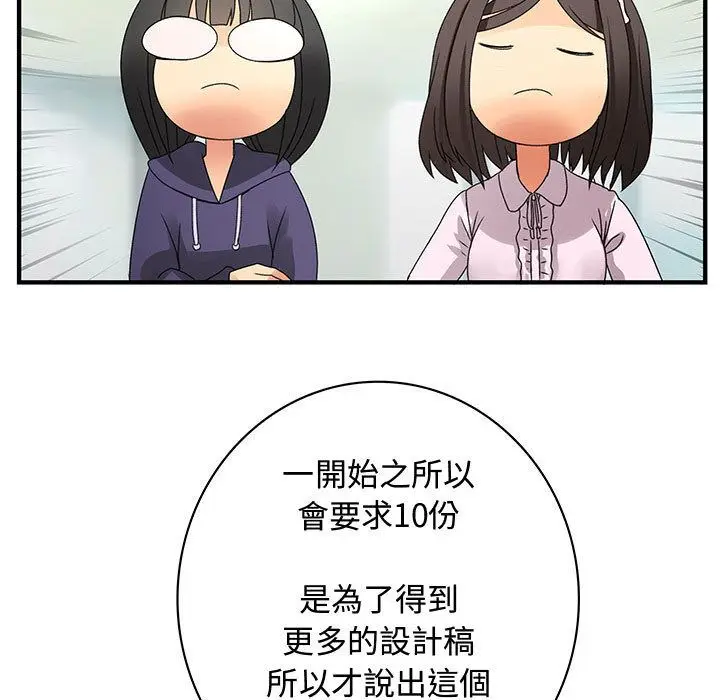 漫画《菜鸟蓝荠理》第16话第51张图